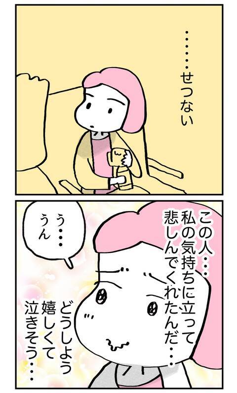 両親の境遇を思いやってくれる婚約者の優しさに感動…しかしその真実とは!?