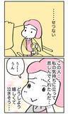 「両親の境遇を思いやってくれる婚約者の優しさに感動…しかしその真実とは!?」の画像3