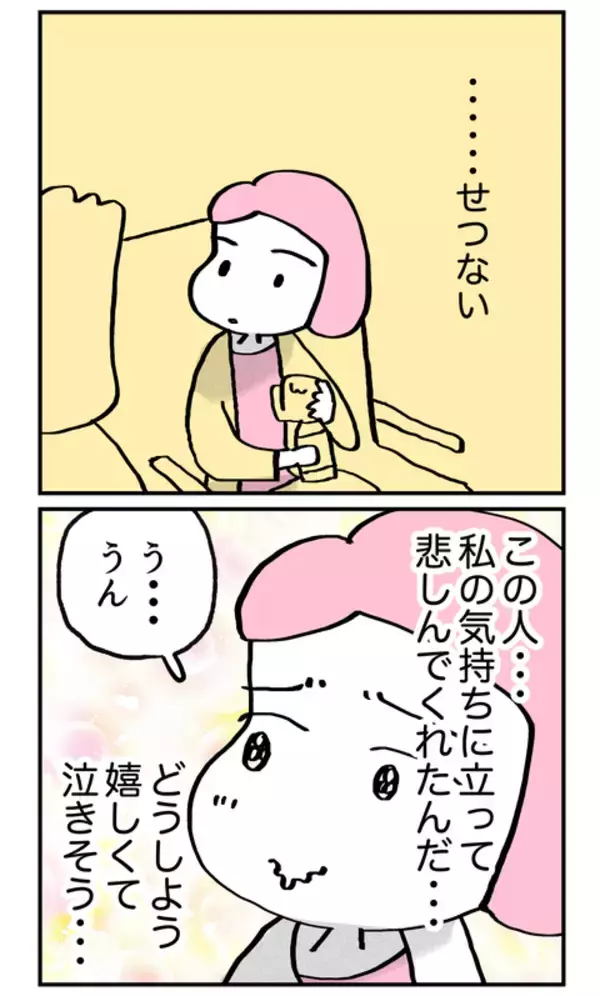 「両親の境遇を思いやってくれる婚約者の優しさに感動…しかしその真実とは!?」の画像