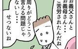 「両親の境遇を思いやってくれる婚約者の優しさに感動…しかしその真実とは!?」の画像5
