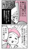 「両親の境遇を思いやってくれる婚約者の優しさに感動…しかしその真実とは!?」の画像4