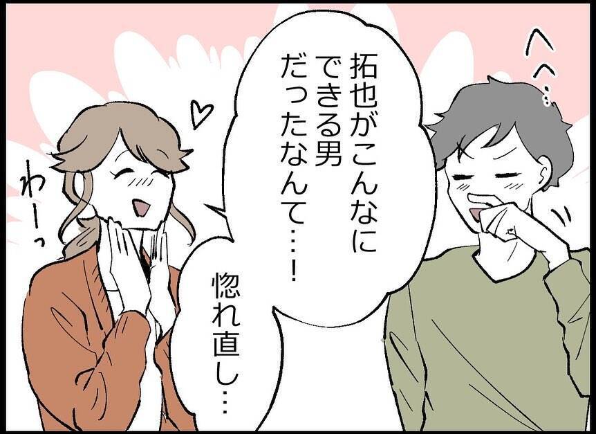 【漫画】マタニティ本でしっかり勉強！ 夫が協力的で惚れ直した！【僕たちは親になりたい Vol.27】