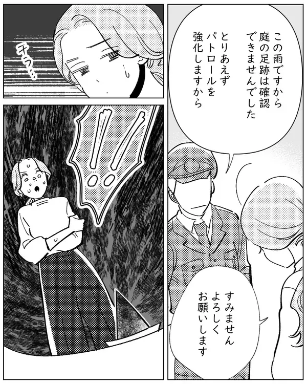 「誰かが部屋に入ってくる！ 夫は信じてくれない…助けて！」の画像