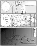 「誰かが部屋に入ってくる！ 夫は信じてくれない…助けて！」の画像8