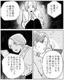 「誰かが部屋に入ってくる！ 夫は信じてくれない…助けて！」の画像4