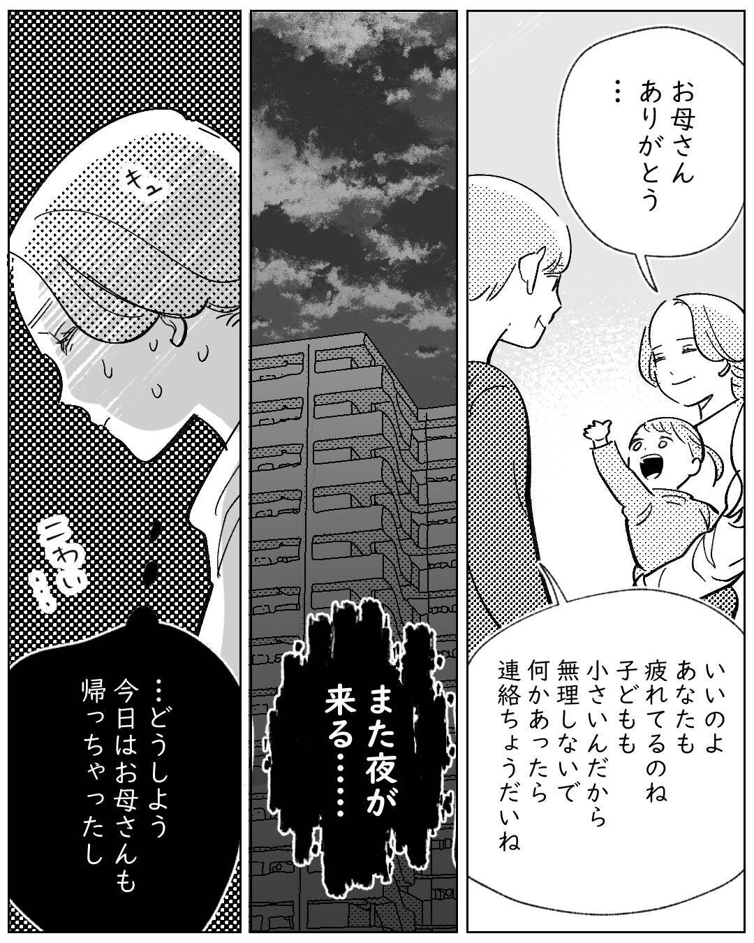 誰かが部屋に入ってくる！ 夫は信じてくれない…助けて！