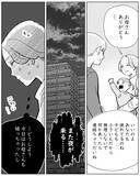 「誰かが部屋に入ってくる！ 夫は信じてくれない…助けて！」の画像7
