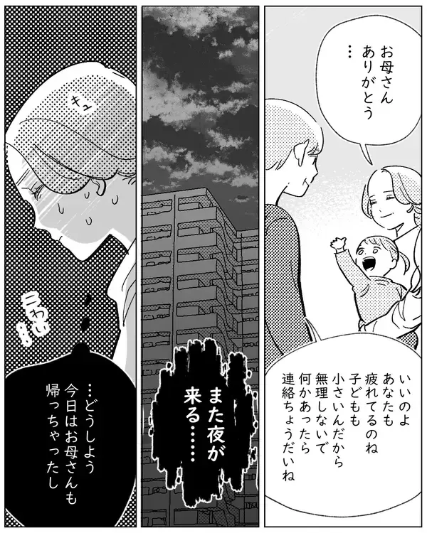 「誰かが部屋に入ってくる！ 夫は信じてくれない…助けて！」の画像