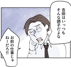 「お前の仕事じゃねーだろ！」彼女に近づく男をどうしても許せない！