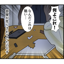 【漫画】私の家が空き巣に荒らされた！ 犯人は…？【ストーカーと結婚してました Vol.11】