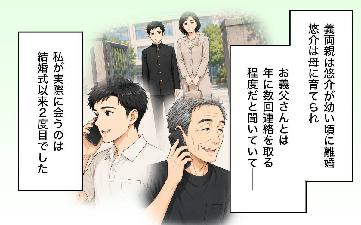 「どうしてここに…!?」夫婦の寝室に義父が…不審な行動の裏に隠された理由とは？【漫画】