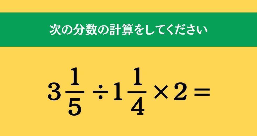 大人ならわかる？ 小学校の「算数」問題＜Vol.2751＞