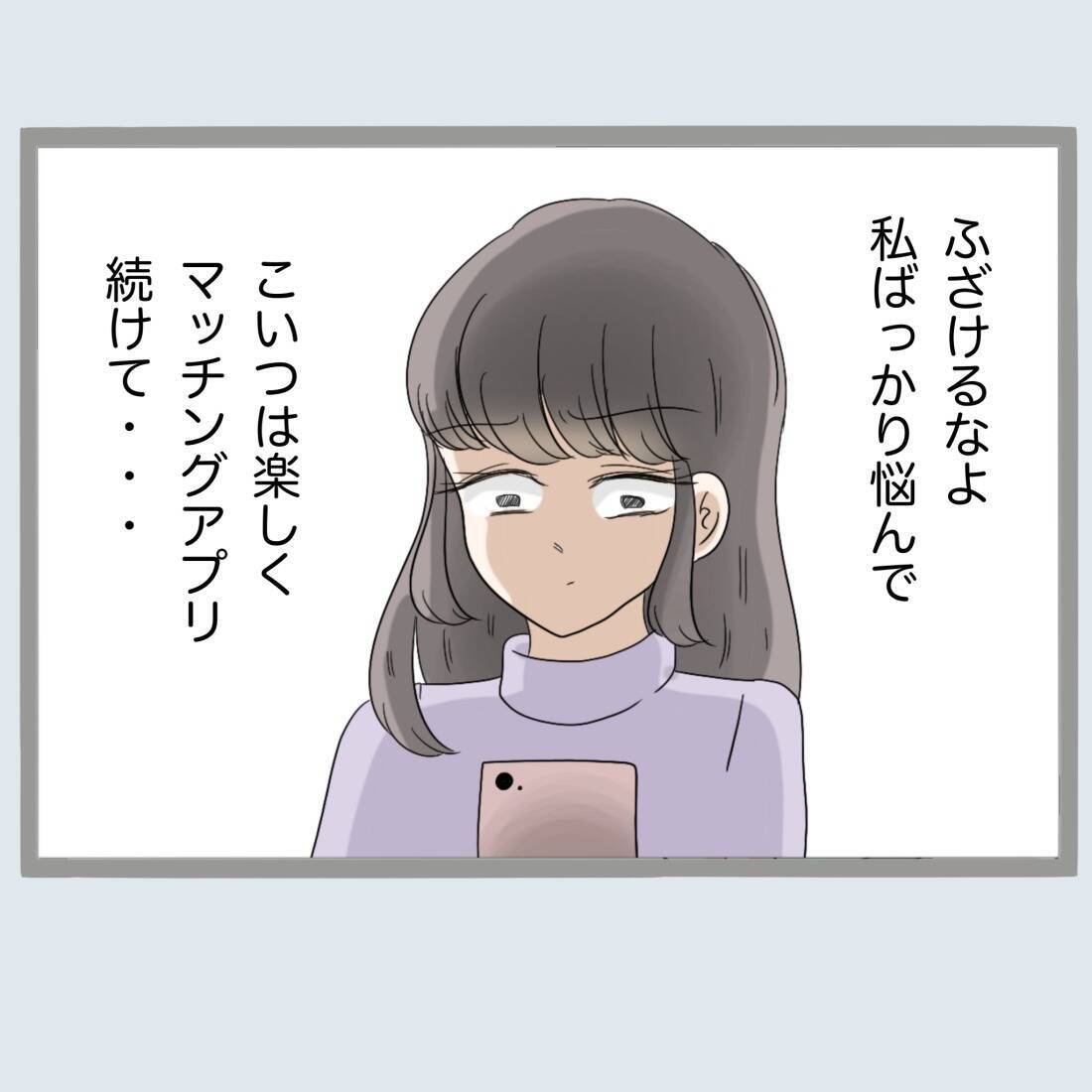 【漫画】ふざけるな！旦那がいまだマッチングアプリを使用【不倫旦那と女を閉じ込めてみた Vol.43】
