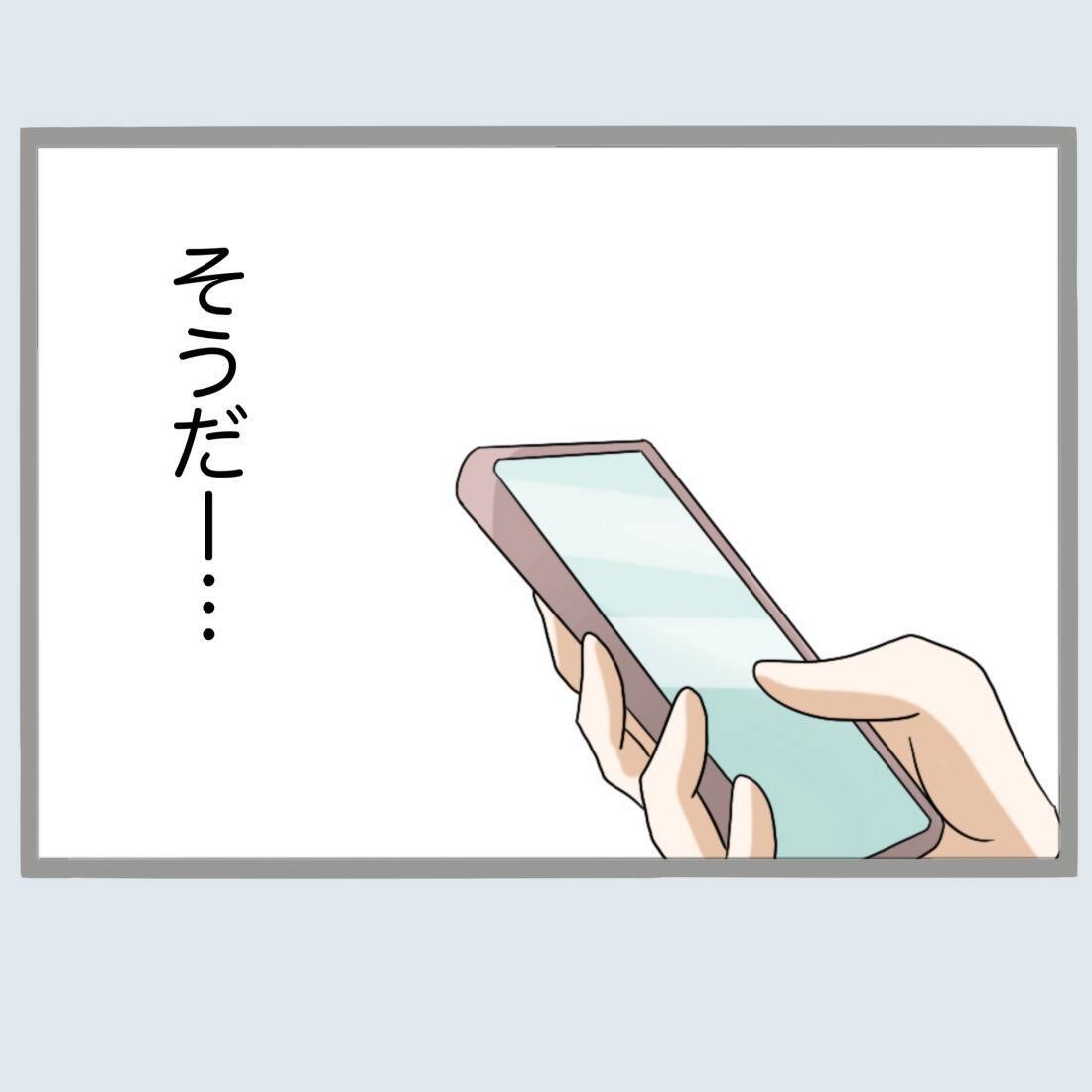 【漫画】ふざけるな！旦那がいまだマッチングアプリを使用【不倫旦那と女を閉じ込めてみた Vol.43】