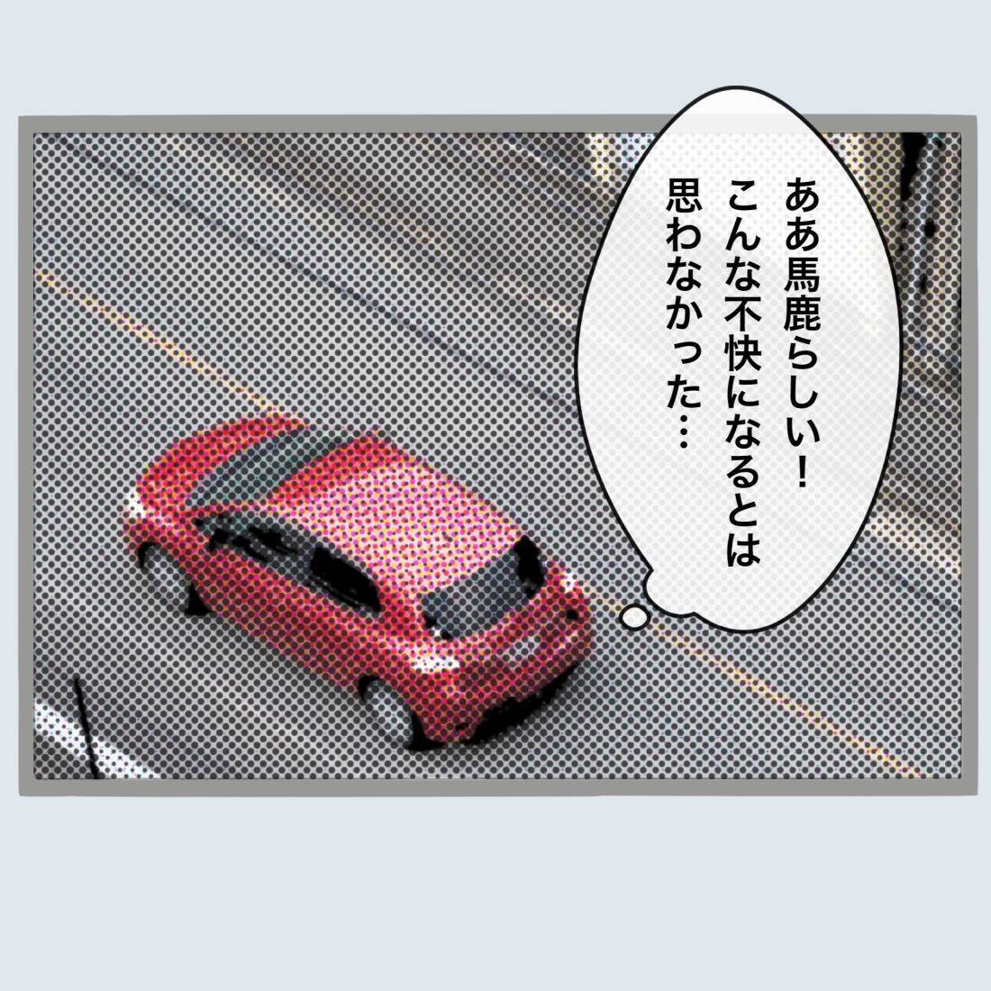 【漫画】ふざけるな！旦那がいまだマッチングアプリを使用【不倫旦那と女を閉じ込めてみた Vol.43】