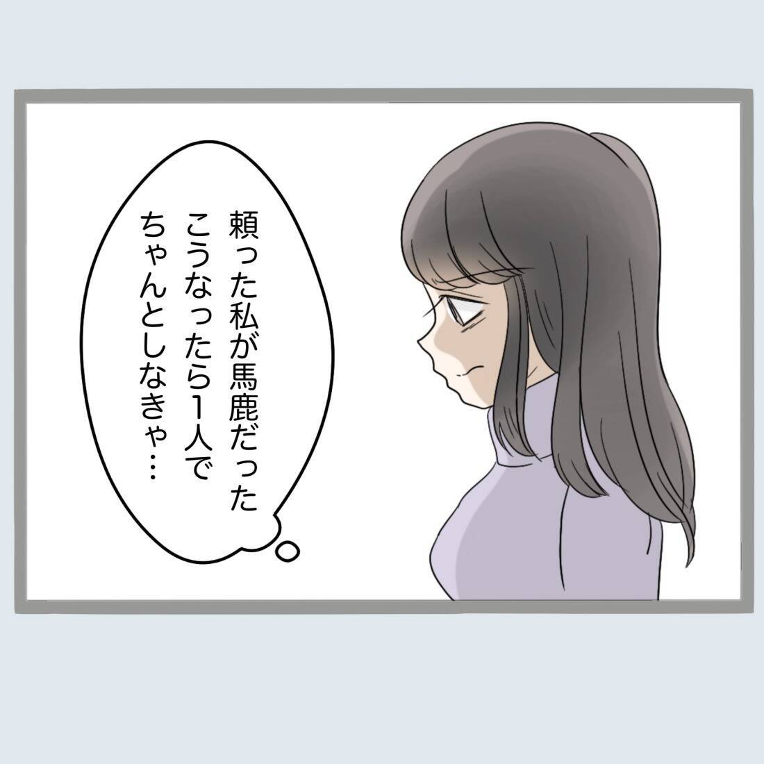 【漫画】ふざけるな！旦那がいまだマッチングアプリを使用【不倫旦那と女を閉じ込めてみた Vol.43】