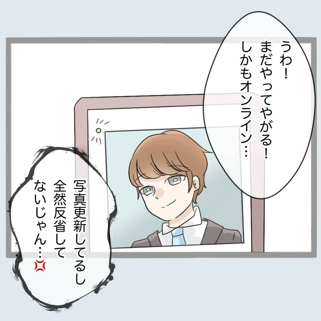 【漫画】ふざけるな！旦那がいまだマッチングアプリを使用【不倫旦那と女を閉じ込めてみた Vol.43】