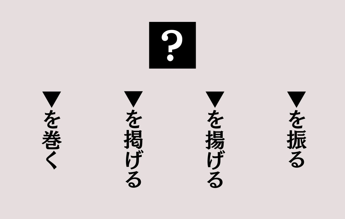 【穴埋めクイズ Vol.58】■に入る漢字を当てよう