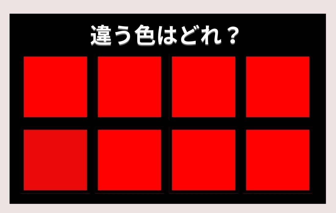 【色彩テスト】あなたの色彩感覚レベルは？＜Vol.29＞