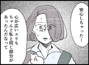 【漫画】もっと長い時間をかけて壊したかったけどまぁいいや…だと【妻の友達を抱いたけど Vol.94】