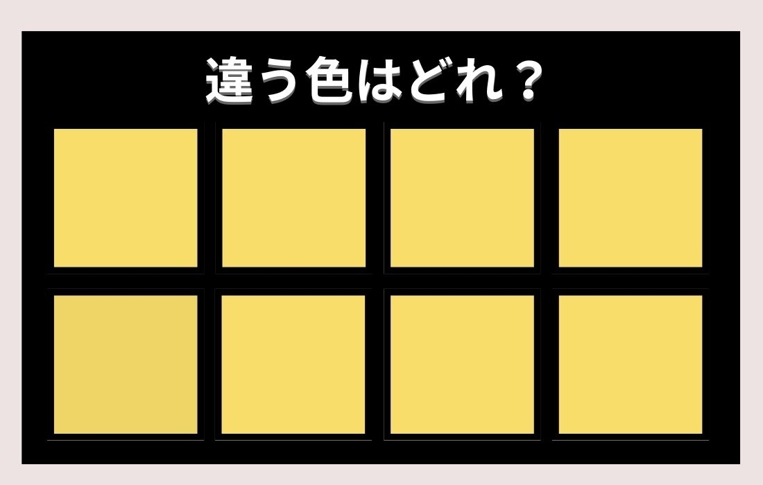 【色彩テスト】あなたの色彩感覚レベルは？＜Vol.410＞