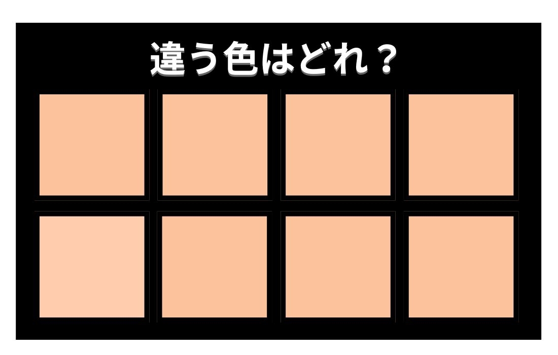 【色彩テスト】あなたの色彩感覚レベルは？＜Vol.533＞