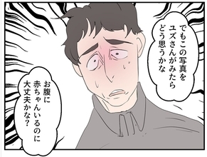 【漫画】ベッドイン写真で脅され「相談に乗ってほしい」【マタ友はストーカー Vol.18】