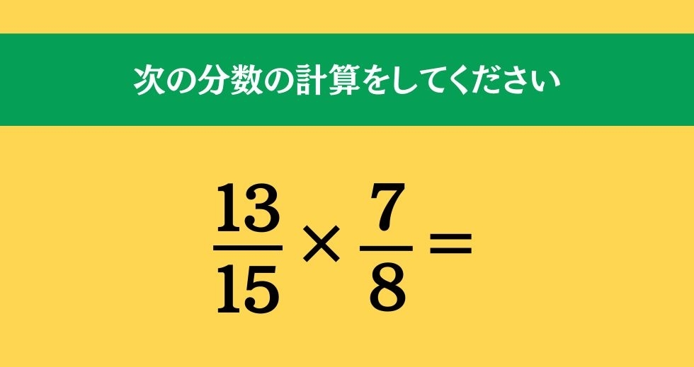 大人ならわかる？ 小学校の「算数」問題＜Vol.460＞