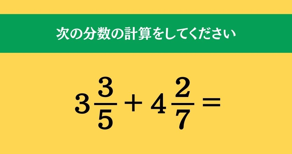 大人ならわかる？ 小学校の「算数」問題＜Vol.533＞