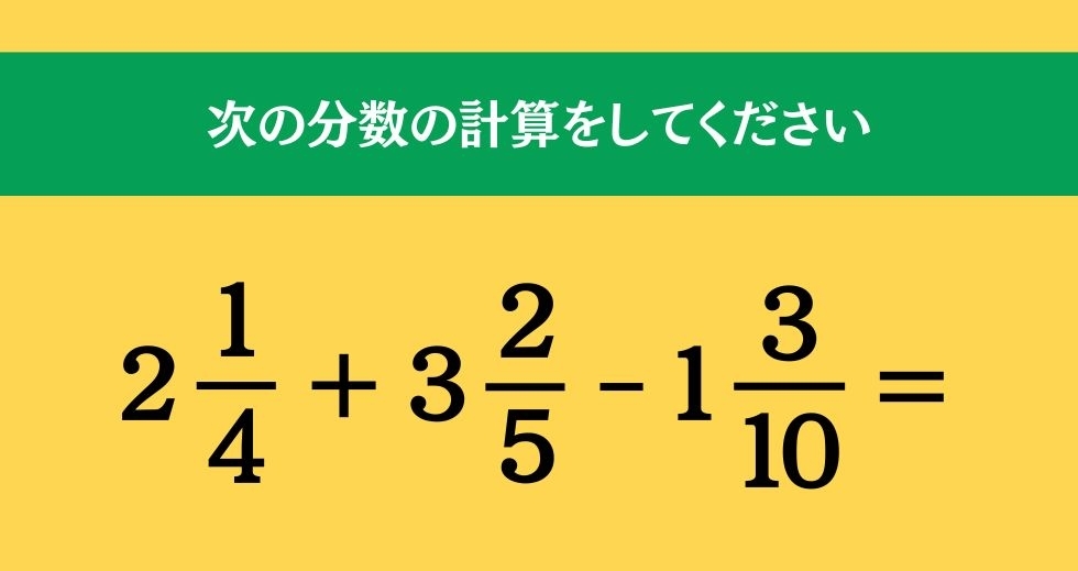 大人ならわかる？ 小学校の「算数」問題＜Vol.574＞
