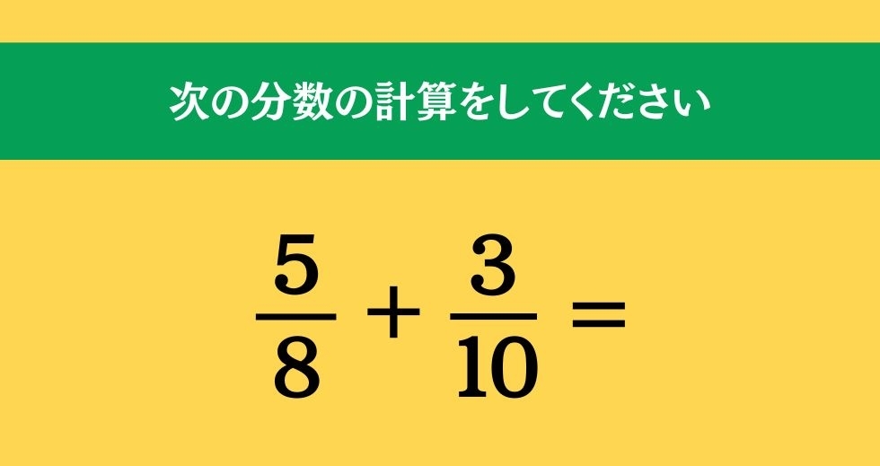 大人ならわかる？ 小学校の「算数」問題＜Vol.649＞