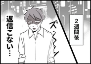 【漫画】妻から2週間連絡が来ない　実家に電話するも【僕と帰ってこない妻 Vol.6】