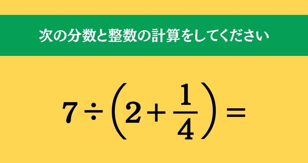 大人ならわかる？ 小学校の「算数」問題＜Vol.936＞