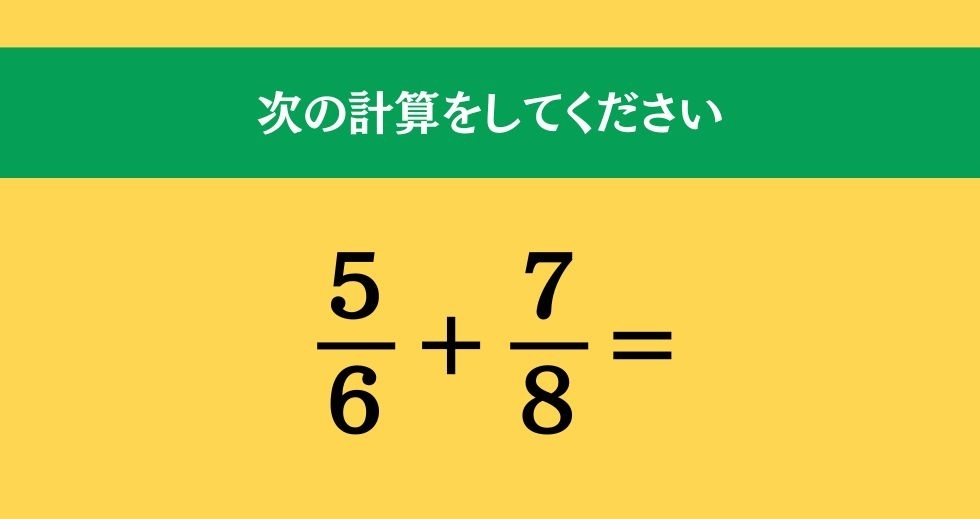 大人ならわかる？ 小学校の「算数」問題＜Vol.1227＞