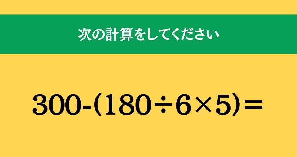 大人ならわかる？ 小学校の「算数」問題＜Vol.1274＞