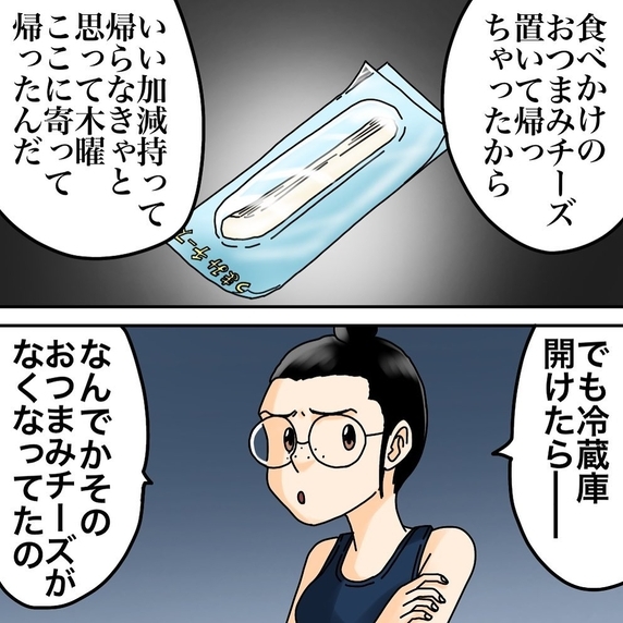 【漫画】先輩の食べかけのチーズも誰かに食べられていた【世にも奇妙ななんかの話 Vol.199】