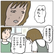 【漫画】「妊娠してから気持ちが不安定で…」たしかにそうなのかもしれない【策略女の末路 Vol.43】