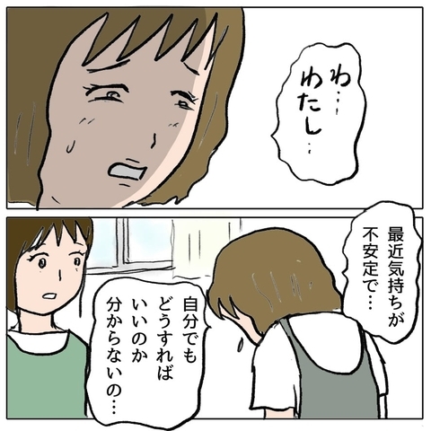 【漫画】「妊娠してから気持ちが不安定で…」たしかにそうなのかもしれない【策略女の末路 Vol.43】の画像