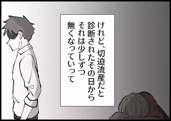 「【漫画】自己嫌悪に陥っている私に追い打ちをかけるメールが届く【僕と帰ってこない妻 Vol.270】」の画像