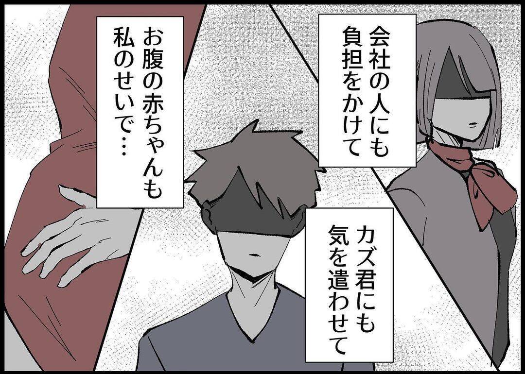 【漫画】自己嫌悪に陥っている私に追い打ちをかけるメールが届く【僕と帰ってこない妻 Vol.270】
