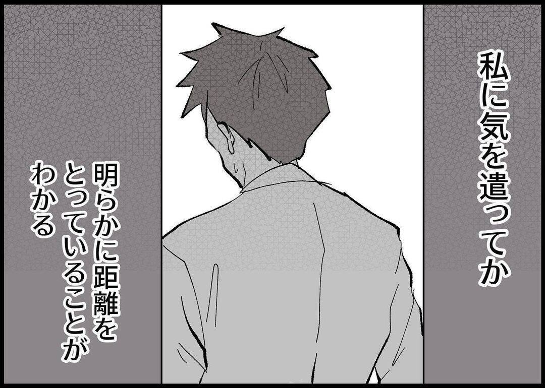 【漫画】自己嫌悪に陥っている私に追い打ちをかけるメールが届く【僕と帰ってこない妻 Vol.270】