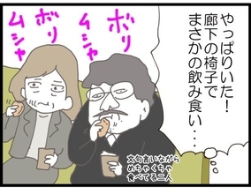 【漫画】義父、分娩室に入ろうと待機してそう…その通りだった【ハイスぺ夫と子連れ再婚 Vol.41】