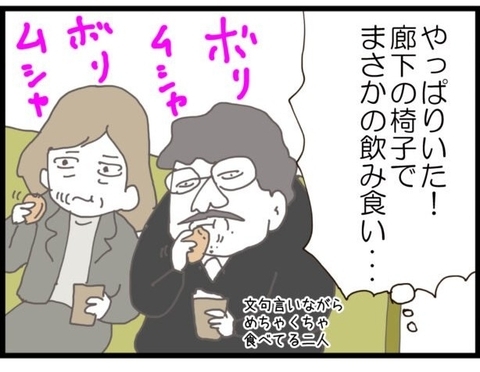 【漫画】義父、分娩室に入ろうと待機してそう…その通りだった【ハイスぺ夫と子連れ再婚 Vol.41】の画像