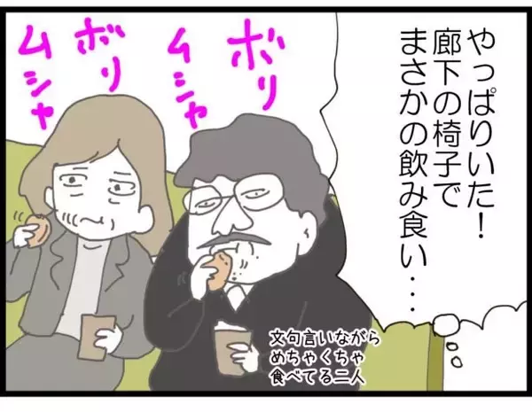 「【漫画】義父、分娩室に入ろうと待機してそう…その通りだった【ハイスぺ夫と子連れ再婚 Vol.41】」の画像