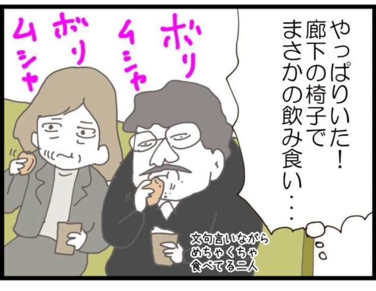 【漫画】義父、分娩室に入ろうと待機してそう…その通りだった【ハイスぺ夫と子連れ再婚 Vol.41】