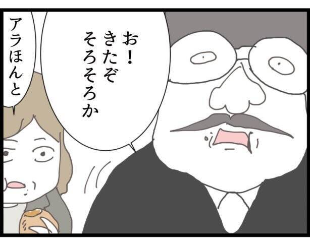 【漫画】義父、分娩室に入ろうと待機してそう…その通りだった【ハイスぺ夫と子連れ再婚 Vol.41】