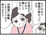 「【漫画】義父、分娩室に入ろうと待機してそう…その通りだった【ハイスぺ夫と子連れ再婚 Vol.41】」の画像3