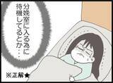 「【漫画】義父、分娩室に入ろうと待機してそう…その通りだった【ハイスぺ夫と子連れ再婚 Vol.41】」の画像1