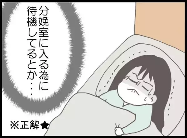 「【漫画】義父、分娩室に入ろうと待機してそう…その通りだった【ハイスぺ夫と子連れ再婚 Vol.41】」の画像