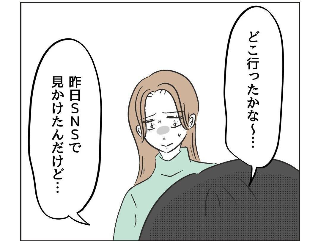 【漫画】あの人のSNSアカウントらしきものを発見！【うちの隣のメーワク親子 Vol.19】